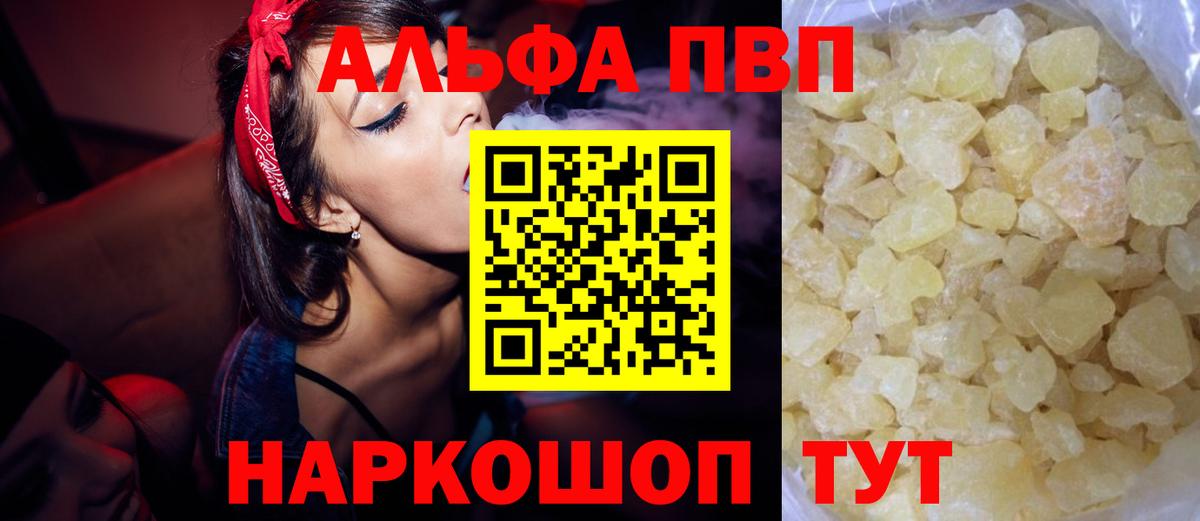 Alpha-PVP Crystall  Вход с VPN  Alpha-PVP мука  Чернушка 