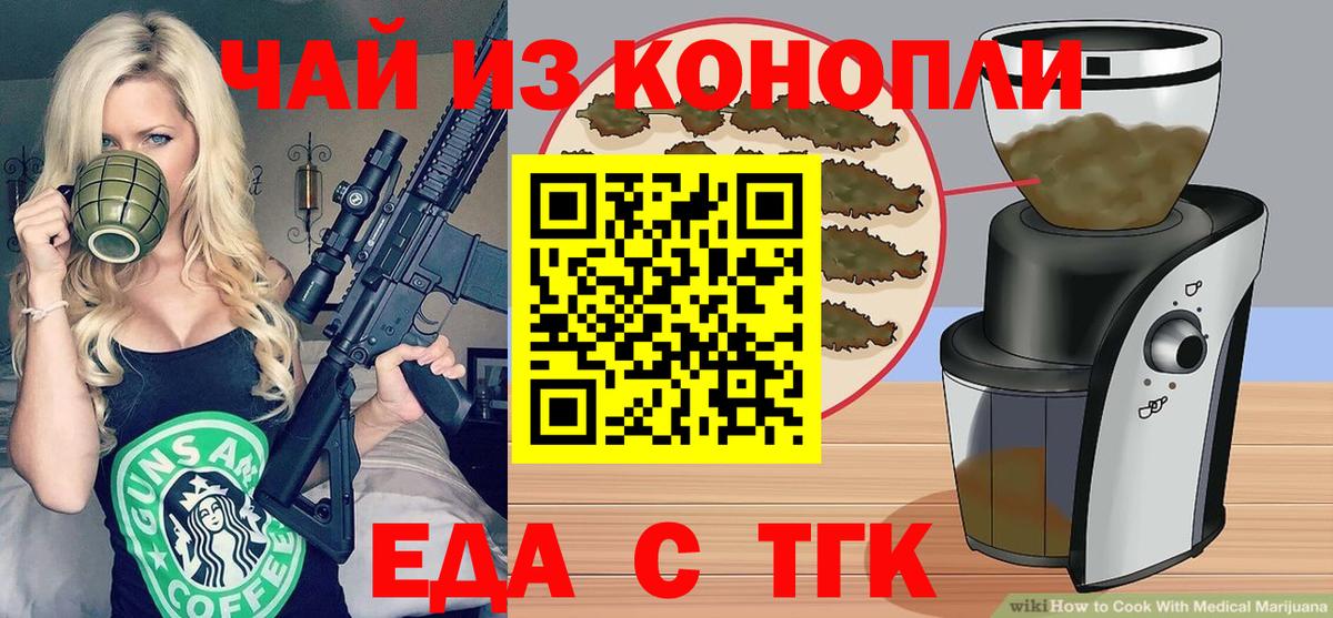 Чернушка  Cannafood марихуана  Вход с VPN 