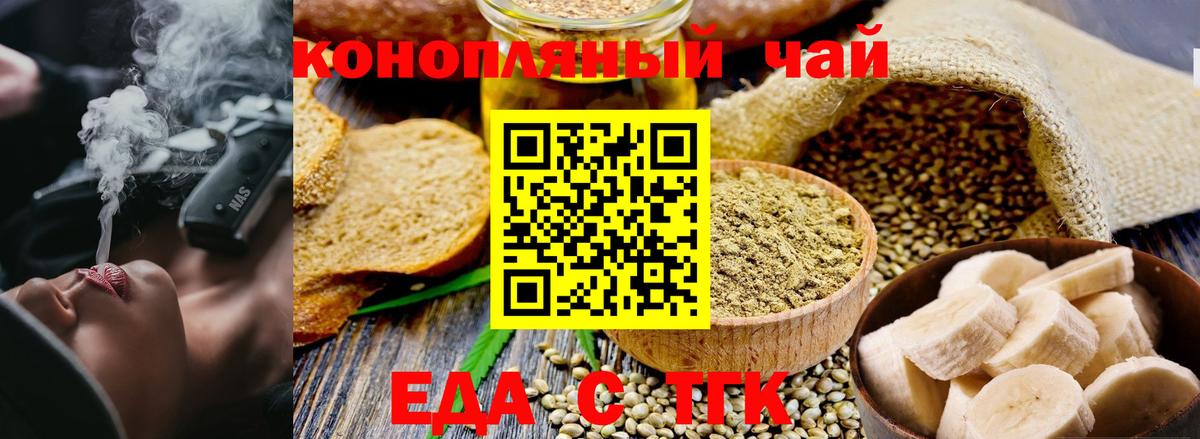 Печенье с ТГК марихуана Чернушка