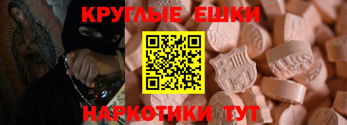 Ecstasy 300 mg Чернушка