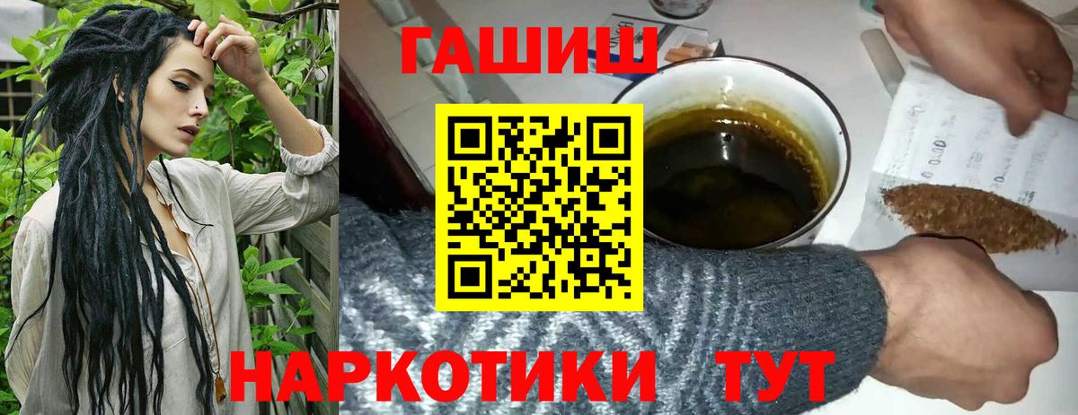 ГАШИШ гашик Чернушка
