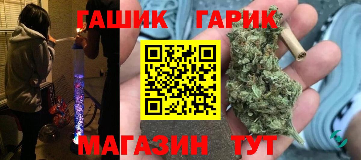 ГАШ гарик  Вход с VPN  ГАШ  Чернушка  ГАШИШ Изолятор 
