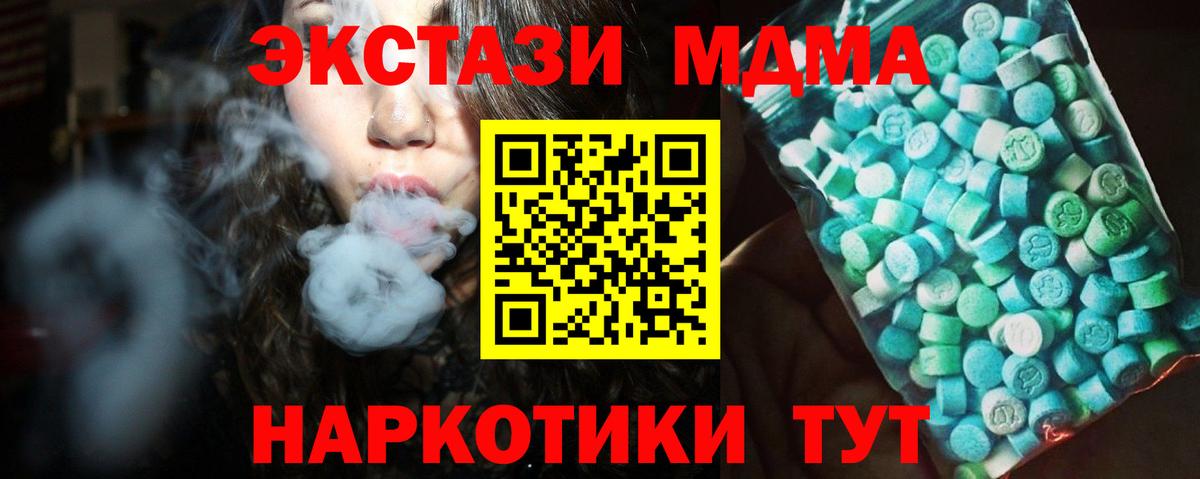 MDMA молли Чернушка