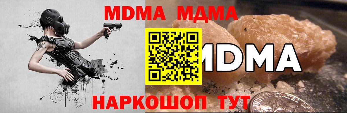 МДМА  МДМА crystal  Чернушка  Вход с VPN  MDMA кристаллы 