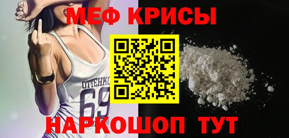 Мефедрон  Вход с VPN  Мефедрон мука  Мефедрон  Чернушка  МЯУ-МЯУ мука 