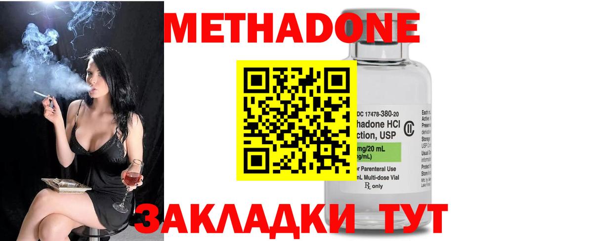 Чернушка  Метадон VHQ  Метадон мёд  Вход с VPN 