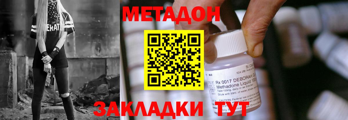 Метадон мёд Чернушка