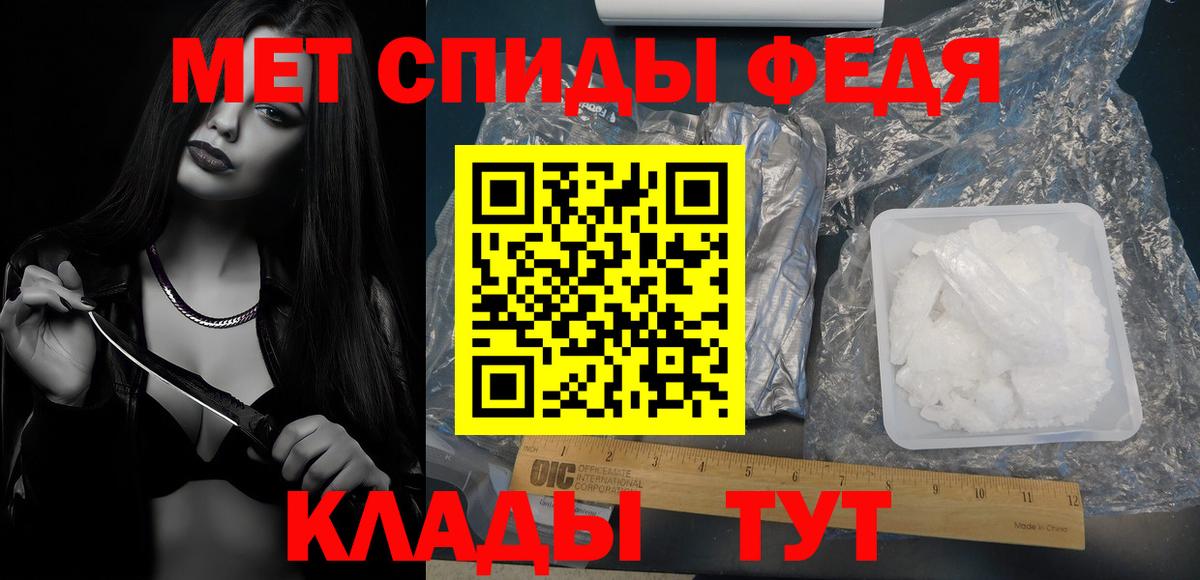Первитин кристалл  Первитин кристалл  Вход с VPN  Чернушка 