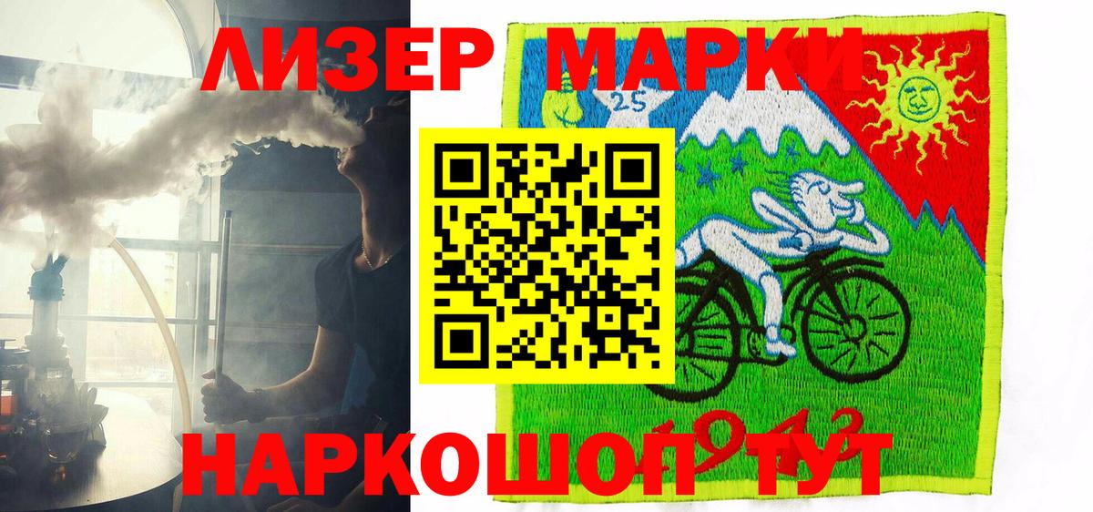 Марки 25I-NBOMe 1,8мг  Марки N-bome  Марки 25I-NBOMe 1,8мг  Чернушка  Вход с VPN 